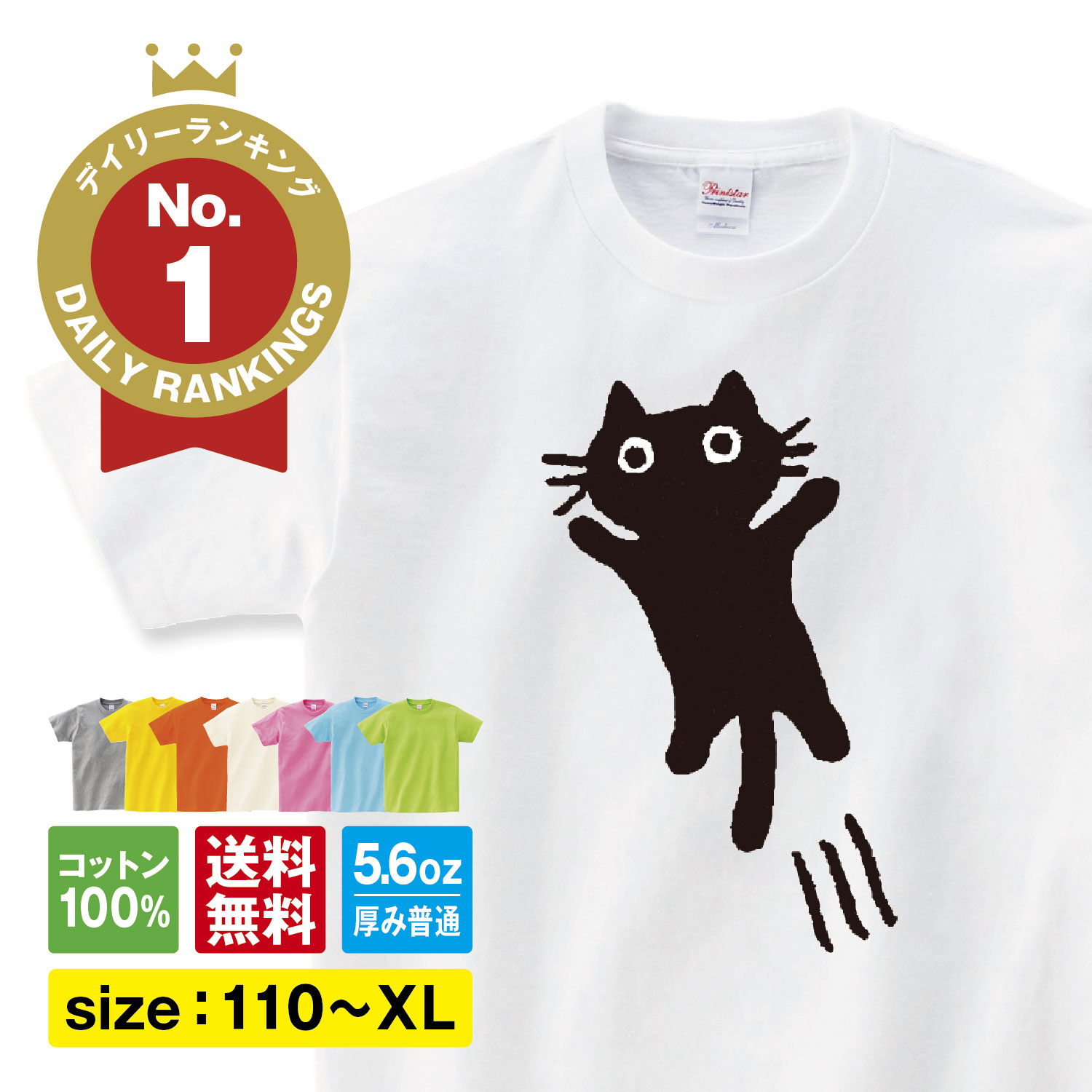 楽天市場】黒 猫Tシャツ 猫tシャツ ネコtシャツ ネコ グッズ ねこT