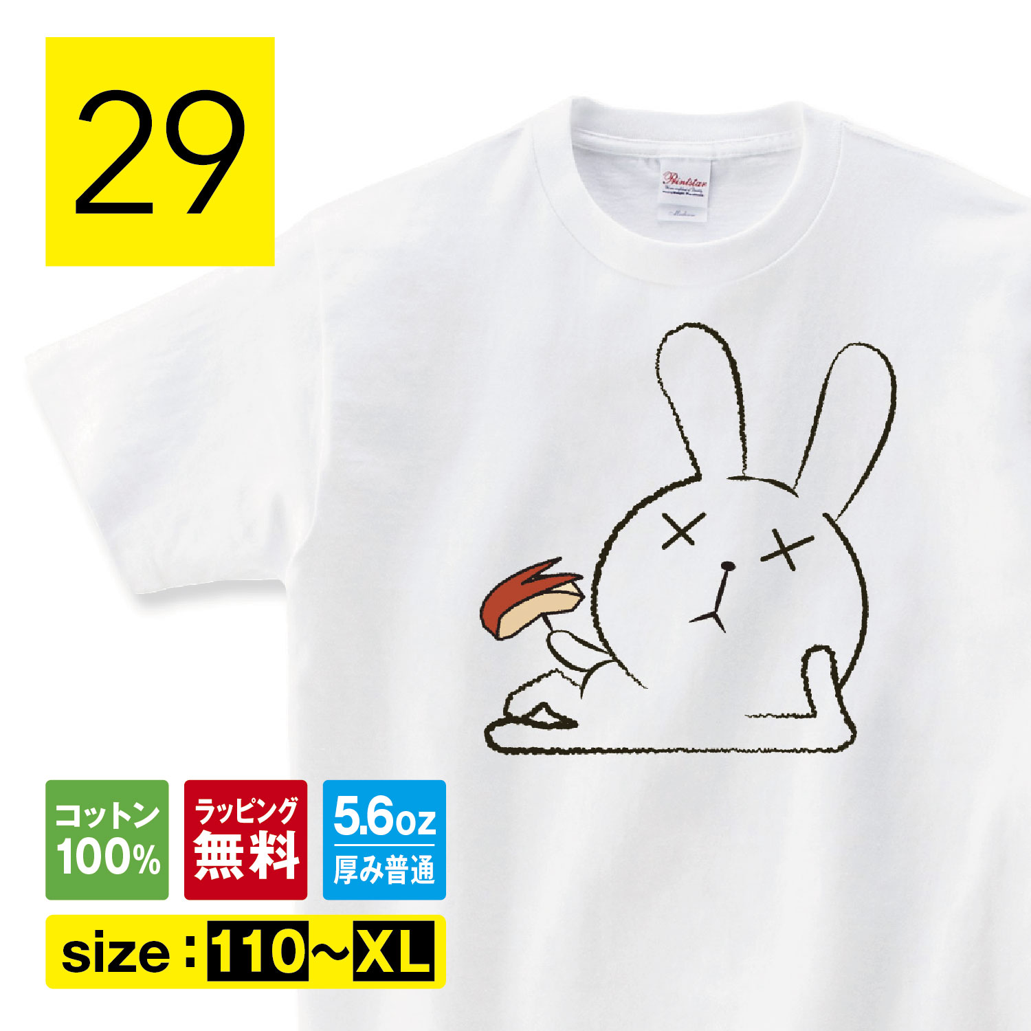 楽天市場】「ねむねむウサギ」Tシャツ 男女兼用 オールシーズン