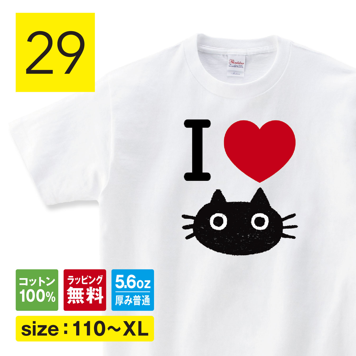 楽天市場】宇宙 猫 Tシャツ 猫tシャツ ねこTシャツ 猫グッズ 猫 雑貨