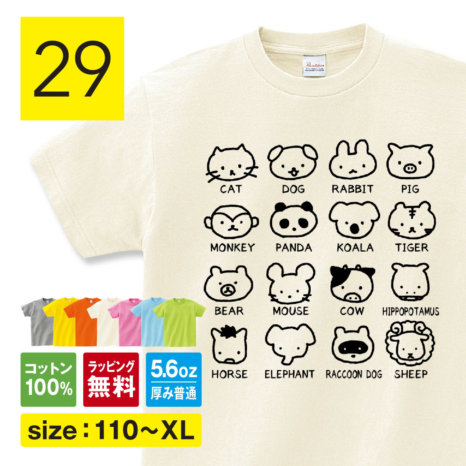 familiar 動物柄 Tシャツ 90cm T-shirts | Familia Official Online Shop | ファミリア公式サイト