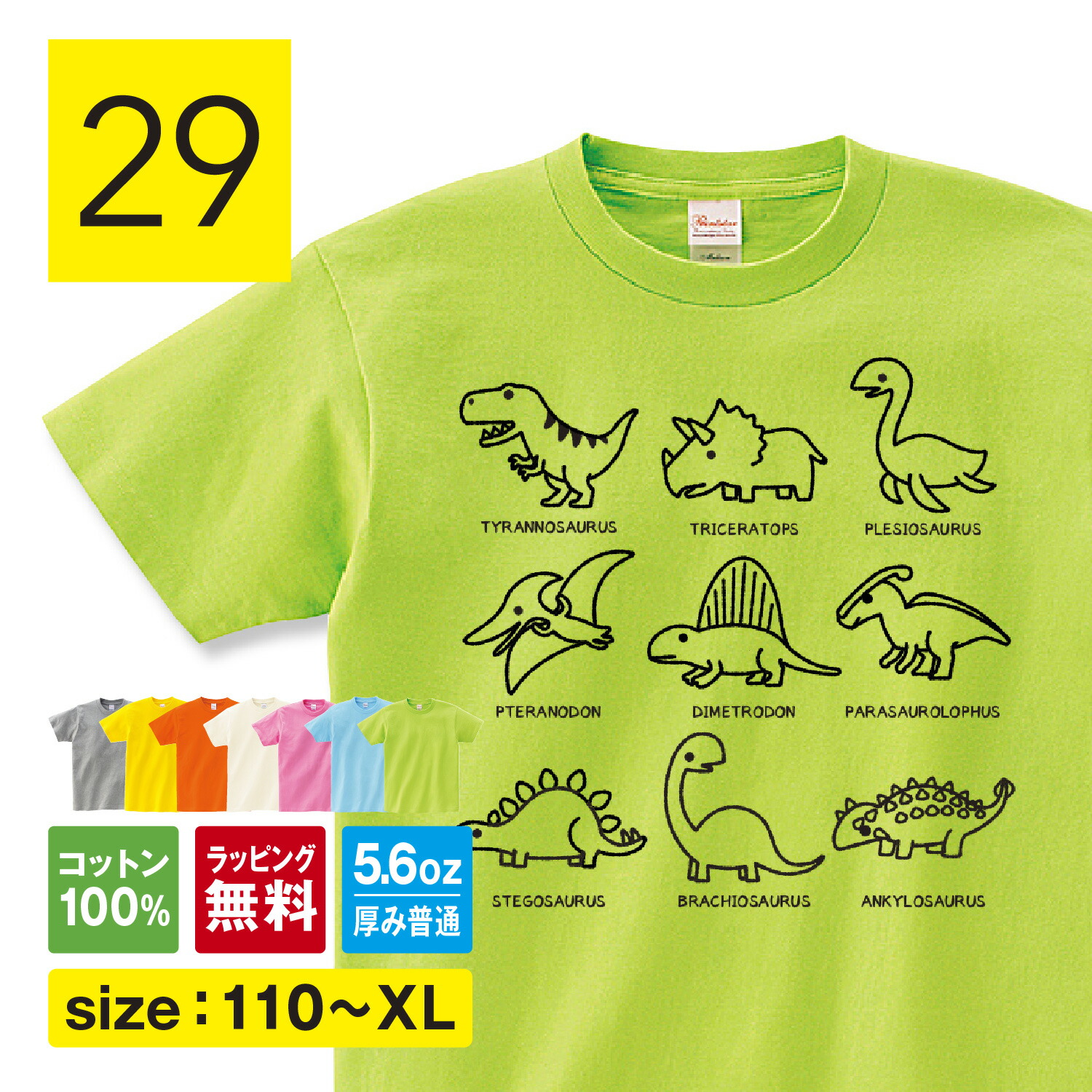 ⭐︎ファミリア新品未使用タグつき！ロケット恐竜Tシャツ　　130⭐︎ 選べる20カラー tシャツ キッズ 半袖 デザイン 90 100 110 120