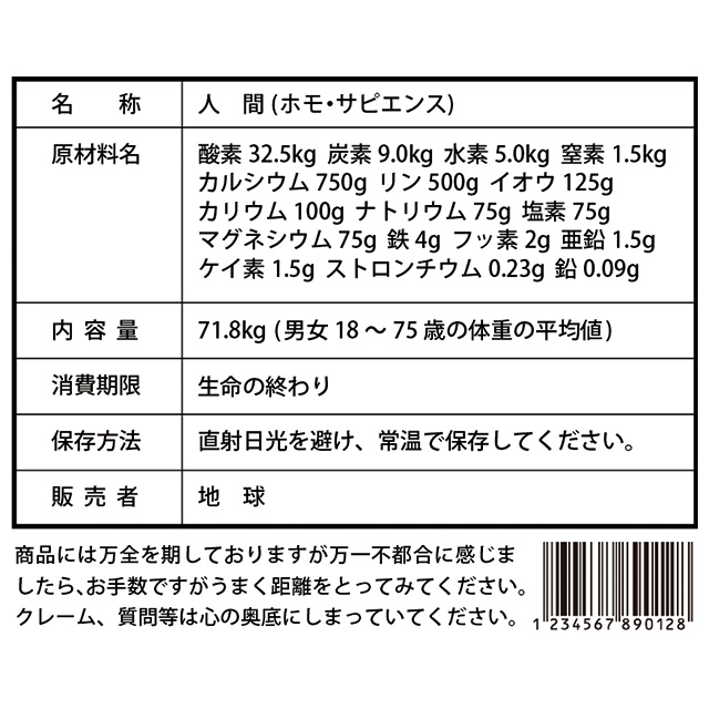 楽天市場 おもしろ 成分表記 Tシャツ メンズ レディース 半袖 服 ゆったり パロディ トップス 白 プレゼント 大きいサイズ 綿100 160 S M L Xl Tシャツ通販サイト Shortplate