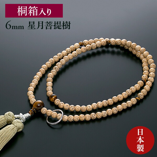 数珠 男性 男性用 曹洞宗 金剛菩提樹 虎目石 仕立て 薄茶 紐房 ひも 房 ふさ メンズ 念珠 じゅず 桐箱付き 曹洞宗 数珠 念珠 男性用 星月菩提樹 尺3寸 虎眼石仕立て