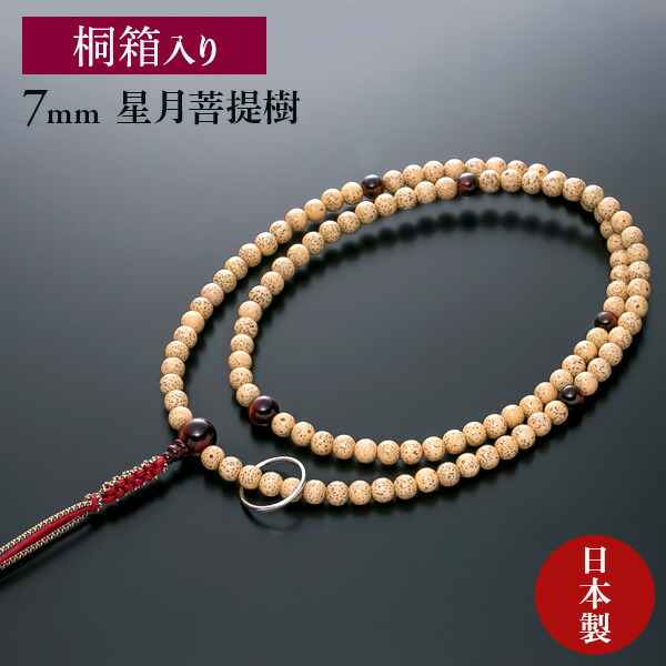 数珠 星月菩提腕珠 マンモス隔珠 サイズ：主玉1.2cm そ 数珠 星月菩提腕珠 マンモス隔珠 サイズ：主玉1.2cm そ