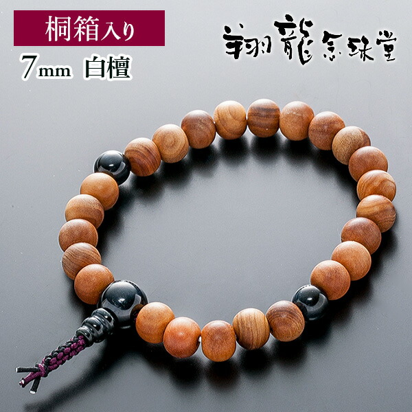 楽天市場】数珠ブレスレット 房付き 腕輪念珠 虎眼石 8mm 共仕立て