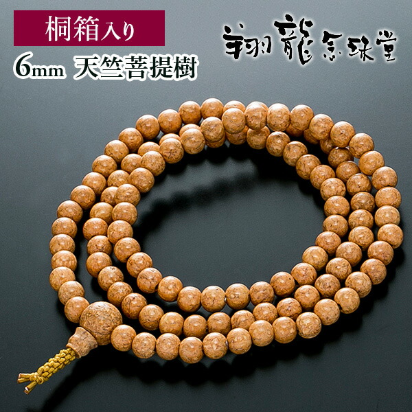 最遊記　数珠ブレスレット　三蔵　焔 最遊記 数珠ブレスレット 三蔵 焔 最遊記 数珠ブレスレット 三蔵