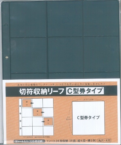 楽天市場】切符用OPP(100枚) D型背面シール : 書泉オンライン