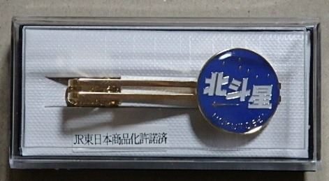非売品 ブレーキ弁ハンドル ネクタイピン 鉄道グッズ 気動車
