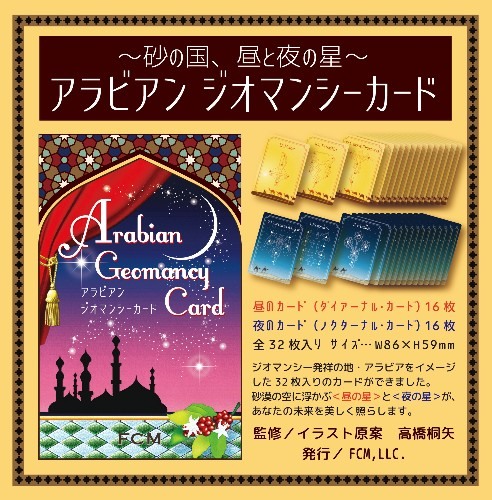 楽天市場】マリアの出現オラクルカード : 書泉オンライン楽天市場店