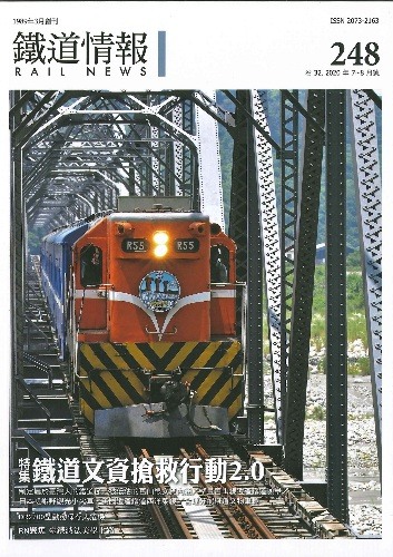 美品！日車の車輌史 図面集 戦後産業車両 輸出車両編 日車の車輌史: 全10巻セット(日本車両鉄道同好部、鉄道史資料