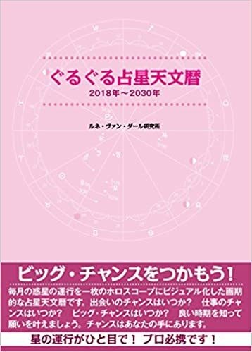 楽天市場】Stargazer占星暦 2025年版【2024年6月中旬発売】 : 書泉オンライン楽天市場店