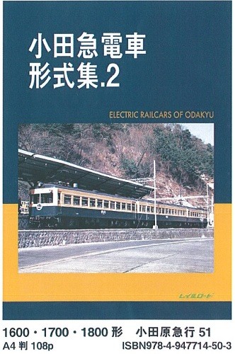 阪神電車形式集.1 & 形式集.2 レイルロード刊 阪神電車形式集.1 & 形式集.2 レイルロード刊 Amazon.co.jp: 阪神
