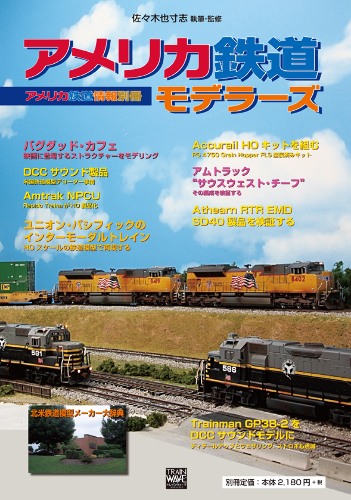 楽天市場】ビッグボーイ復活 ~4014号機の軌跡~【改訂版】 : 書泉