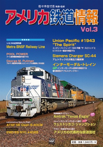 アメリカ　鉄道書類⑤ アメリカ 鉄道書類② - コレクションヴィンテージ
