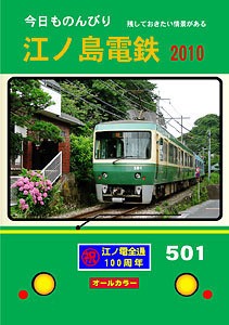 楽天市場】【5と0のつく日はエントリーで楽天ポイントup!】知られざる 江ノ電踏切の謎 BRCプロ : 書泉オンライン楽天市場店