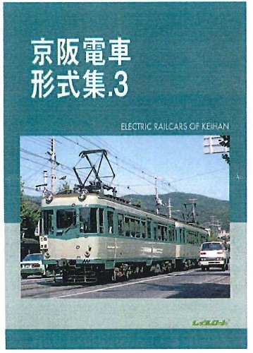 鉄道書籍 　大阪の省電 Vol.1 Vol.2 zaa-373 鉄道ファン 1975年11月号 特集 くろしおの道｜Yahoo