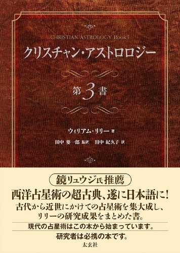 楽天市場】【ノート】アストロロジー・ノートブック : 書泉