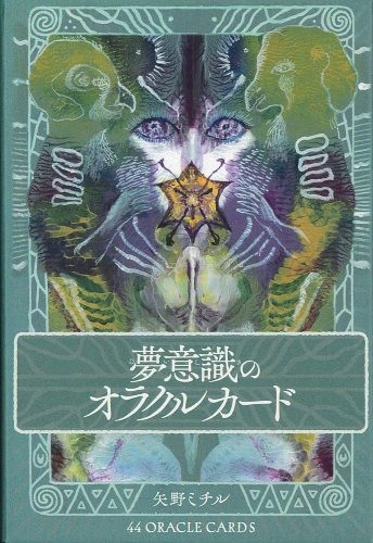 ⭐️新品未使用品⭐️廃盤⭐️入手困難 マリアオラクルカード 楽天市場】マリアの出現オラクルカード : 書泉オンライン楽天市場店