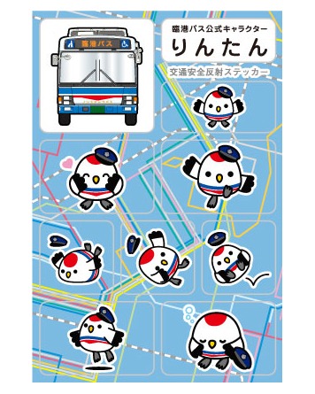 Amazon.co.jp: 京急限定 けいきゅんシール : 文房具・オフィス用品