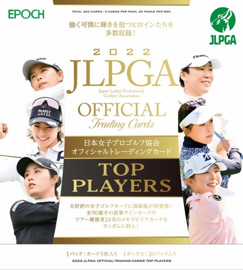 未開封2022 女子ゴルフ JLPGA オフィシャルトレーディングカード5箱