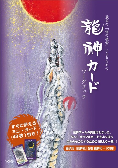 楽天市場】鎮宅霊符カード : 書泉オンライン楽天市場店