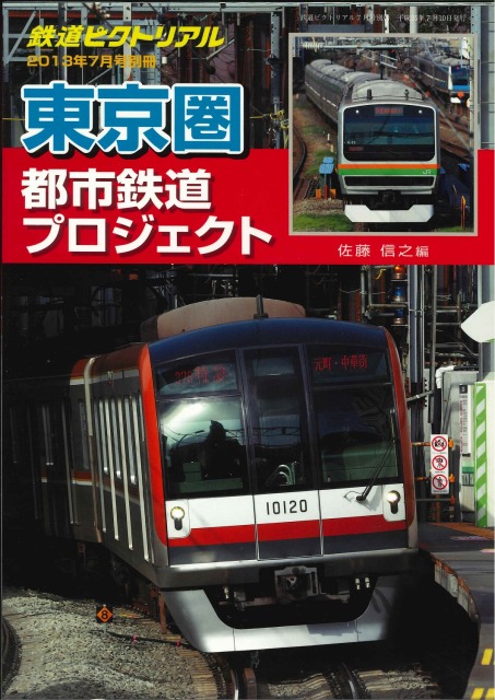 楽天市場】鉄道ピクトリアル2015年4月号別冊【京阪神都市鉄道