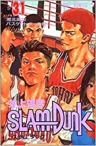 Slam dunk : 完全版 全巻 Amazon.co.jp: SLAM DUNK(スラムダンク) 完全版 全24巻・全巻