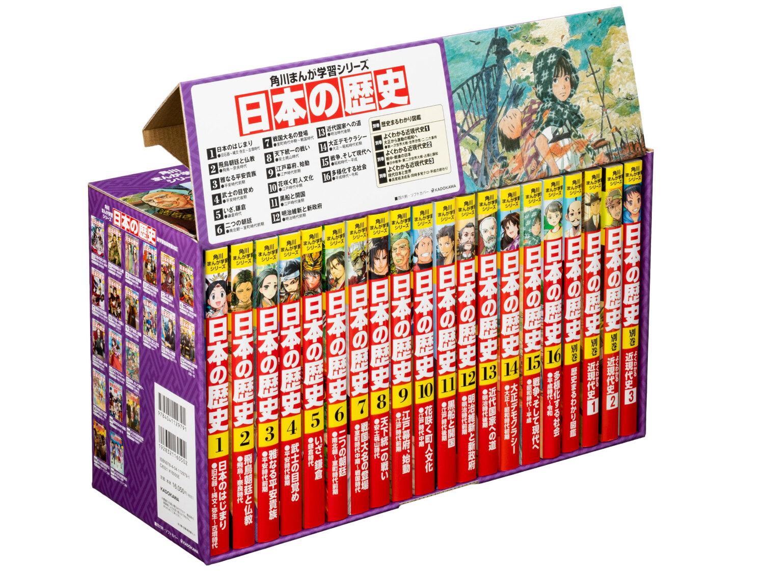 はじめての日本の歴史 全巻セット 小学館版 学習まんが はじめての日本の歴史 全15巻セット | 山本