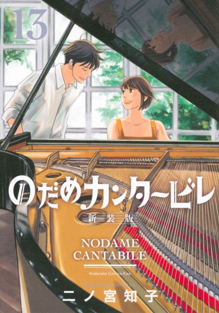 中国語版「のだめカンタービレ」コミック 1～23巻セット 格安即決 台灣中文版 のだめカンタービレ23の通販 shop｜ラクマ