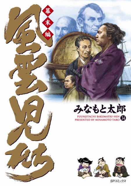 楽天市場】ワイド版 風雲児たち 全巻セット（全20巻） : 書泉