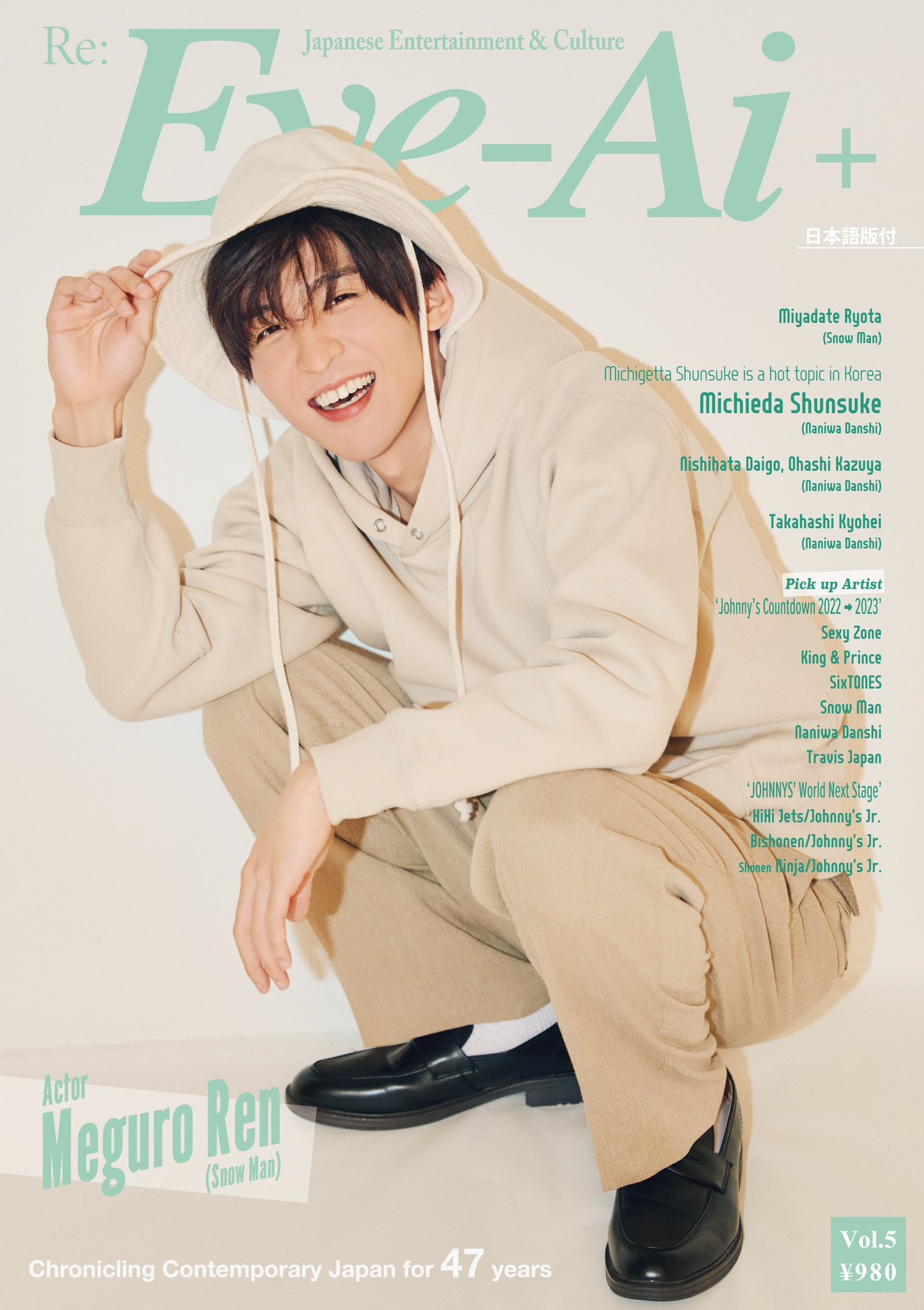 楽天市場】Snow Man 【 ステッカーブック （ 目黒蓮 ） 】海のはじまり