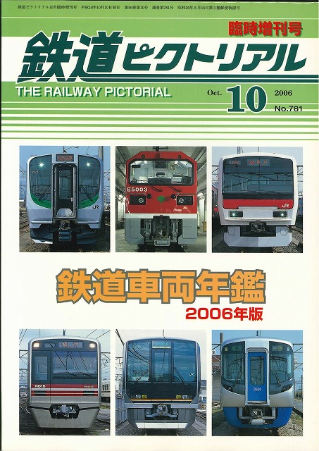 大幅値下げ！鉄道ピクトリアル1995年　13冊 大幅値下げ！鉄道ピクトリアル1995年 13冊 - メルカリ