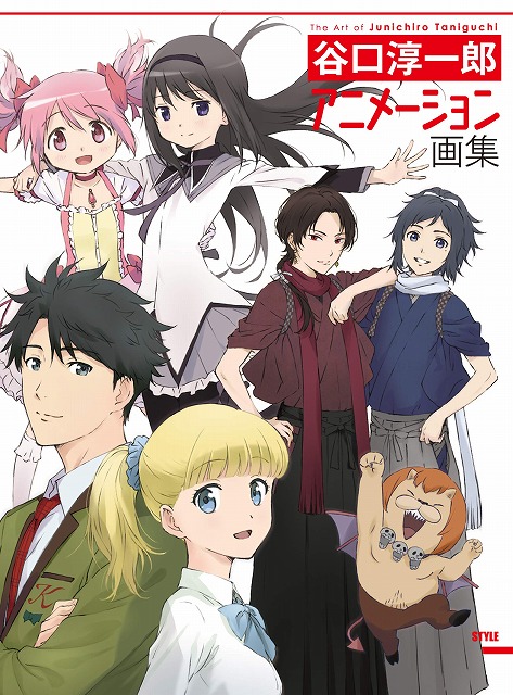 楽天市場】中村豊 アニメーション原画集 vol.3 : 書泉オンライン