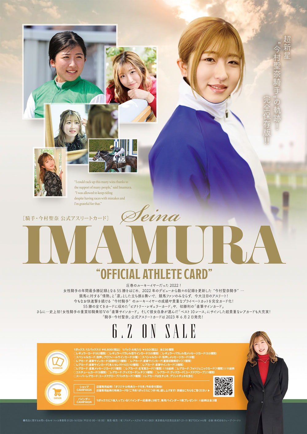 直筆サインカード（本人セレクト07） 騎手・今村聖奈 公式アスリートカード Amazon.co.jp: 騎手今村聖奈 公式アスリートカード 私服版 直筆
