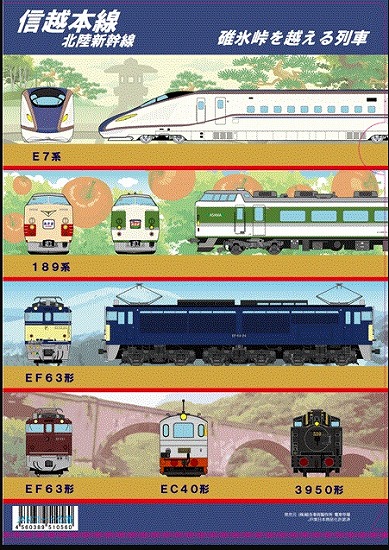 楽天市場】JR東日本201系中央線ミニチュア方向幕 : 書泉