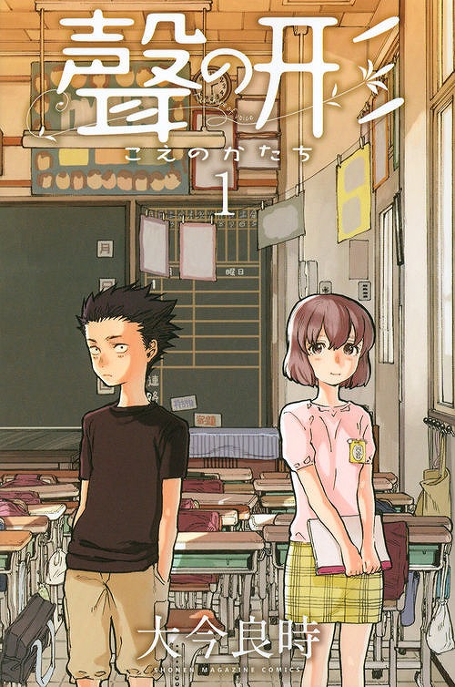 【新品・初版】 聲の形 声の形 全巻 楽天市場】【漫画全巻セット】【中古】聲の形 ＜1〜7巻完結＞ 大
