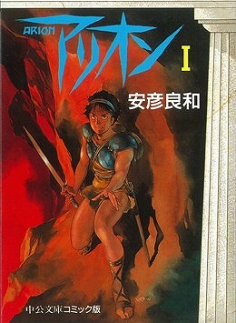 今朝も揺られてます 1 増田英二 直筆イラスト入りサイン本 新品未読品 特典付3 増田英二直筆イラストサイン本「週刊少年ハチ」1巻