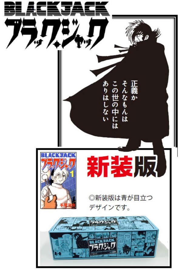 楽天市場】【漫画全巻セット】【中古】BLACKJACK ブラック