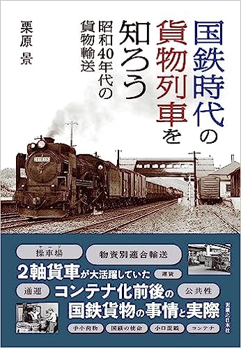 【貴重】近畿車輛カタログ　1960年代刊行？ 貴重】近畿車輛カタログ 1960年代刊行？
