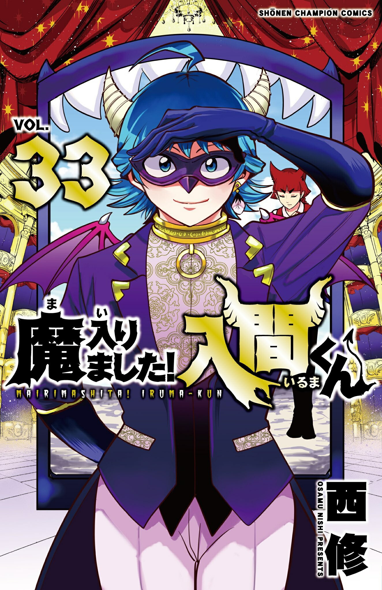 楽天市場】【特典付き】魔入りました！入間くん 35 : 書泉オンライン 