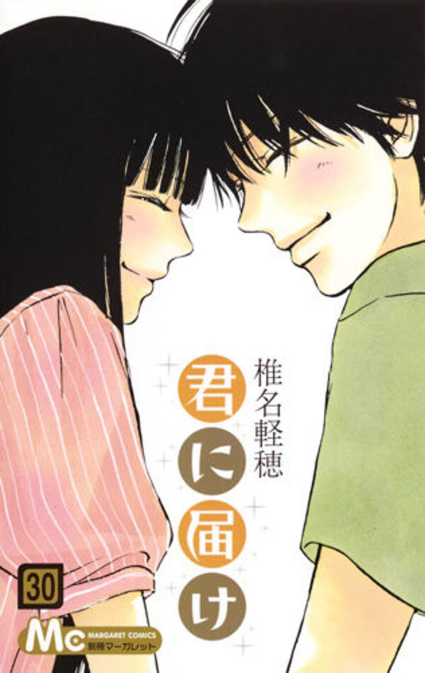 君に届け　全巻　完結 新作人気 楽天市場】【漫画全巻セット】【中古】君に届け ＜1