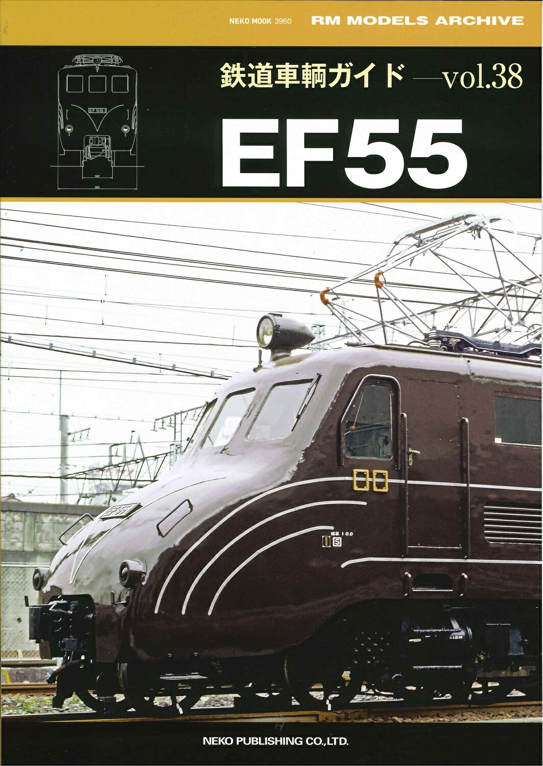 【貴重】近畿車輛カタログ　1960年代刊行？ 鉄道車両カタログ 躍進した車両 10年 1967 / 菅村書店 / 古本