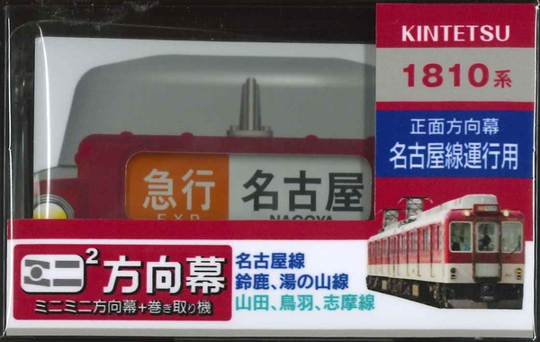 楽天市場】ミニミニ方向幕 JR西日本103系 大和路線・奈良線・おおさか東線 側面幕 : 書泉オンライン楽天市場店