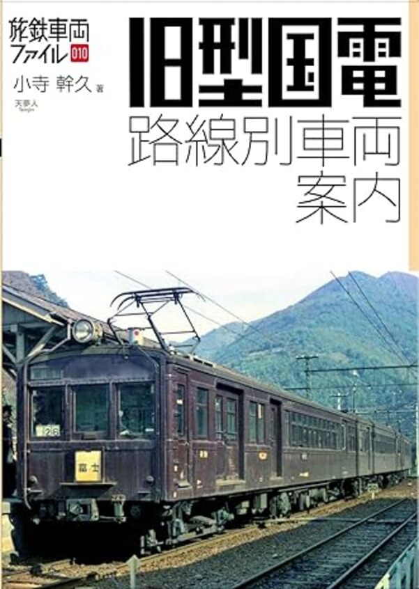 楽天市場】国鉄鉄道荷札型メモ帳【汐留→岡山】 : 書泉オンライン楽天