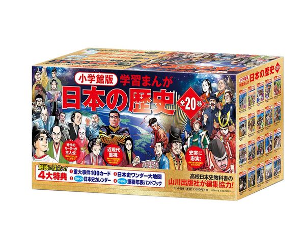 楽天市場】『小学館版 学習まんが 日本の歴史 全20巻セット