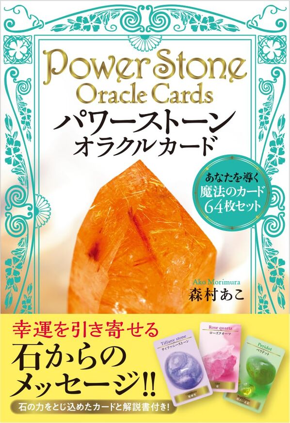 楽天市場】【ルナファクトリー】ヒーリング フォレスト オラクル