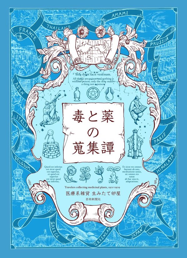 楽天市場】【特典付き】堕天使拷問刑 : 書泉オンライン楽天市場店