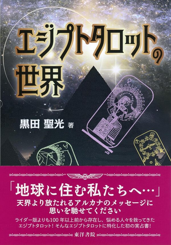 楽天市場】【セット】カルトゥーシュカード+日本語解説書セット カル