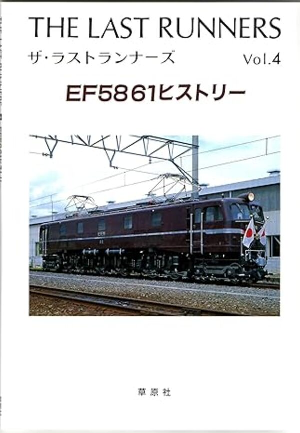 楽天市場】国鉄 腕章図鑑 : 書泉オンライン楽天市場店