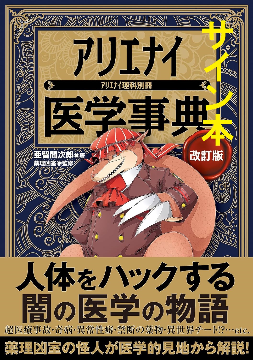 楽天市場】天書の証明 原著第6版（送料無料） : 書泉オンライン楽天市場店